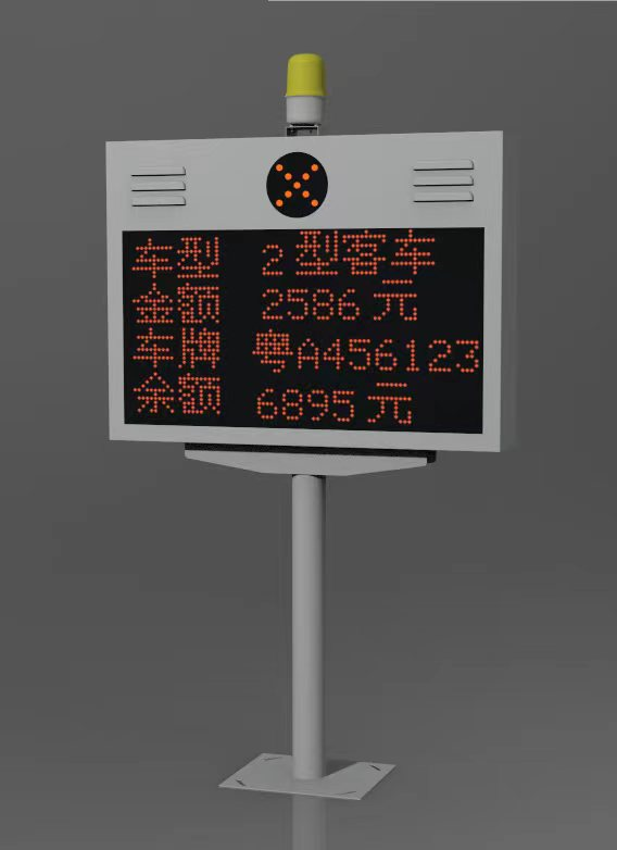 费额显示器